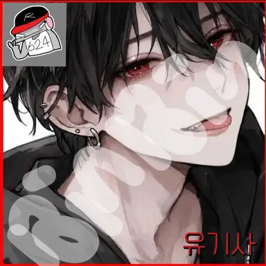 Profile image of 유기사
