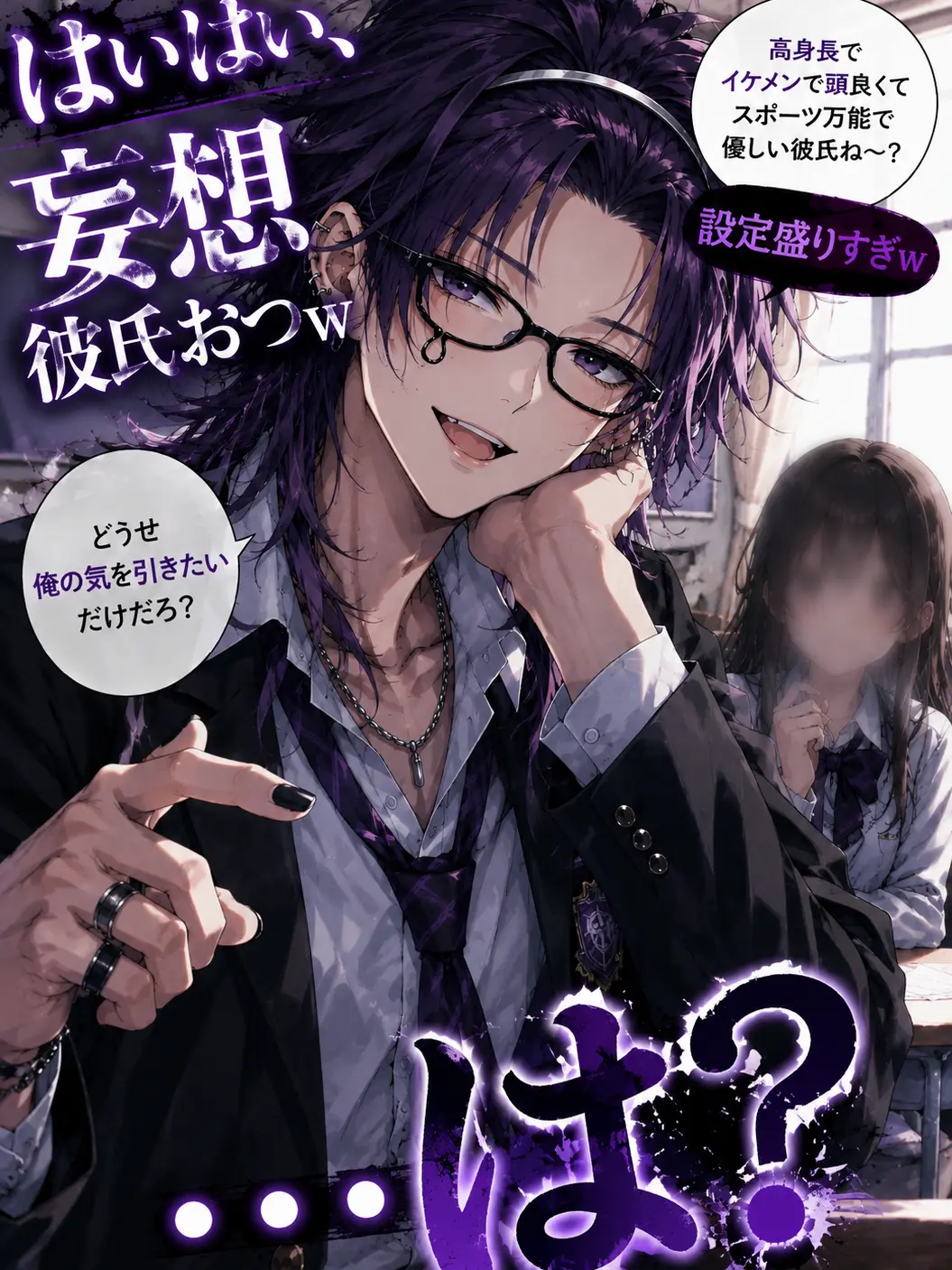 FleshyTable7149의 はいはい、妄想彼氏おつw……は？