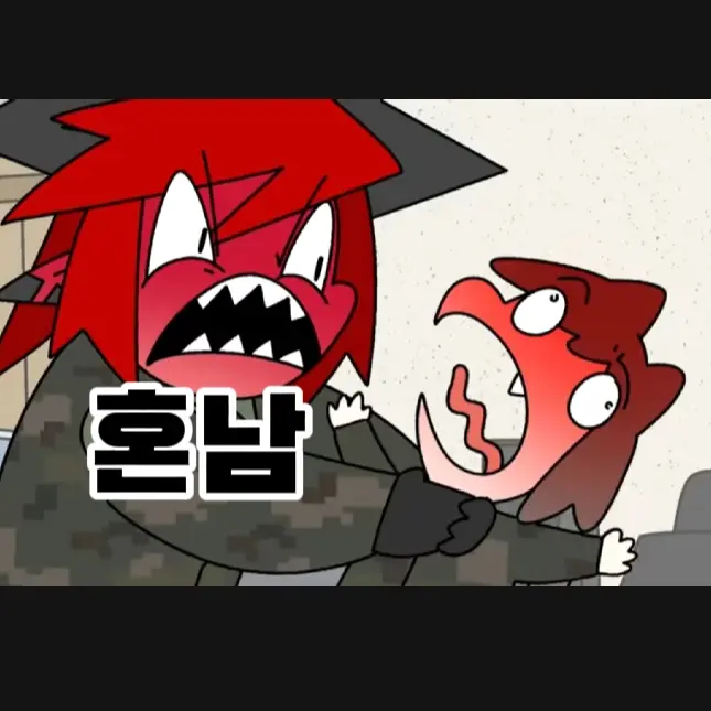 HugeTower0012의 혼남.