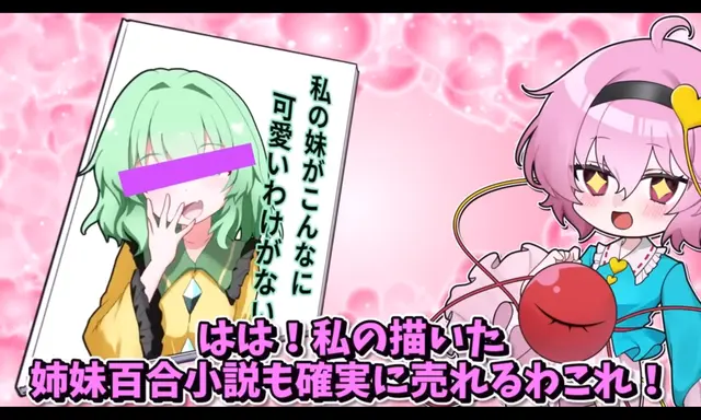Profile image of 古明地さとり
