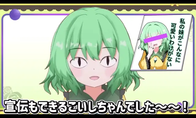 Profile image of 古明地こいし