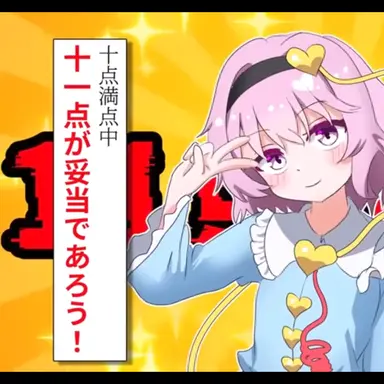 Profile image of 古明地さとり