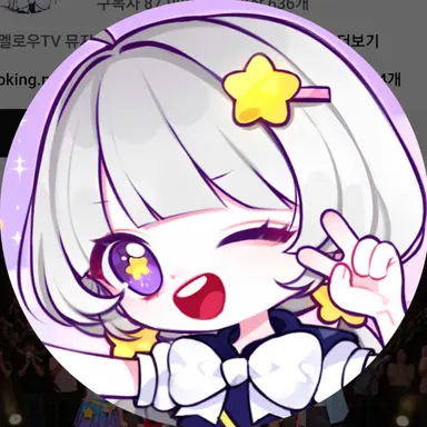 Profile image of 멜로우