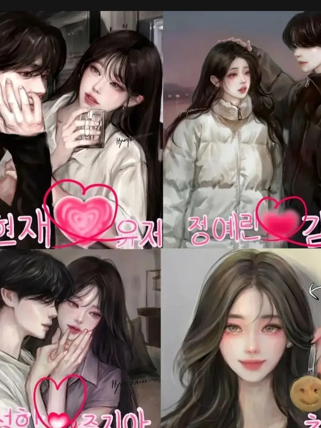1il1il1il1il1il1il의 학교 대표 커플들 + 여우