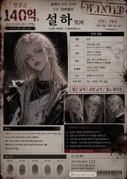 Profile image of 설하