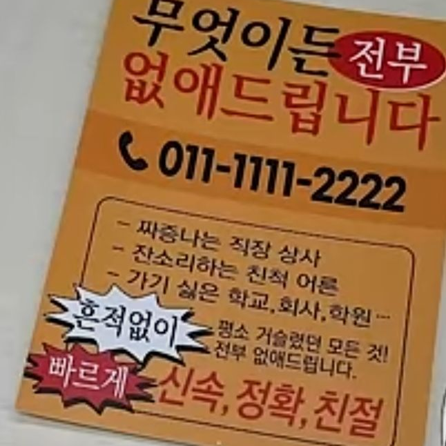 解結 대표 이미지