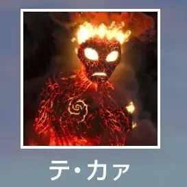 Profile image of テ・カァ