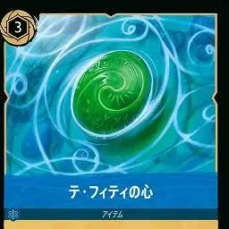 Profile image of テ・フィティの心