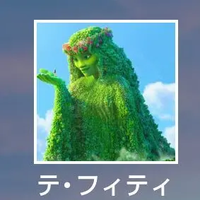 Profile image of テ・フィティ