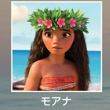 Profile image of モアナ