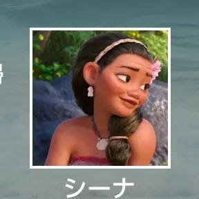Profile image of シーナ