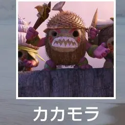 Profile image of カカモラ