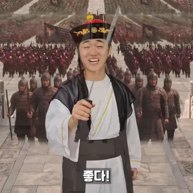 Profile image of 진시황제 30만대군