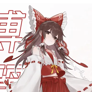 Profile image of 霊夢