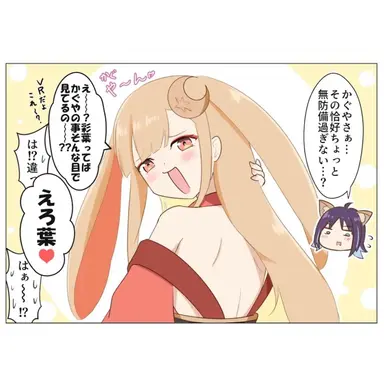 Profile image of かぐや