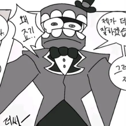 Tecan의 " 제가 부족했나요 ? "
