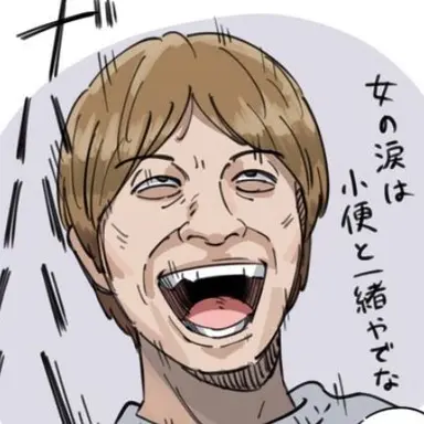 Profile image of おおえのたかゆき