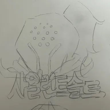 Profile image of 사일런트 솔트
