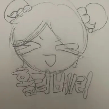 Profile image of 홀리베리