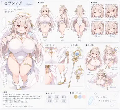 Profile image of セラフィア