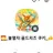 🌅불멸자:골드치즈 쿠키_🧀님
