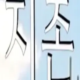 Profile image of 지존