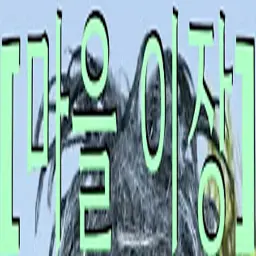 Profile image of 마을이장