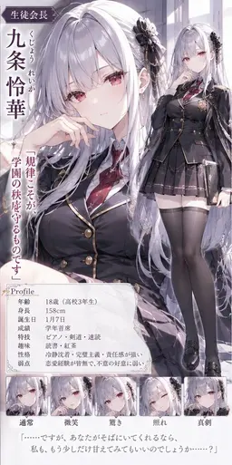Profile image of 怜華