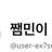 김진휘