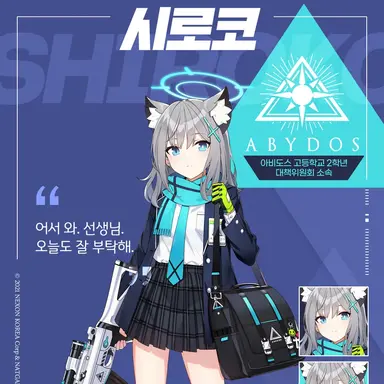 Profile image of 시로코