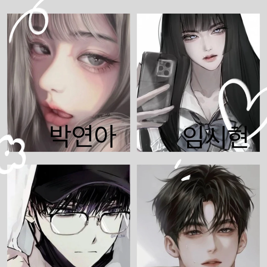남녀무리