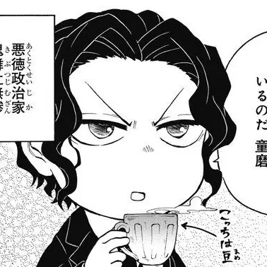 Profile image of 鬼舞辻 無惨