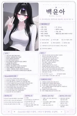 Profile image of 백윤아