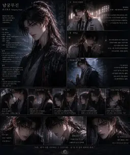 Profile image of 남궁무진