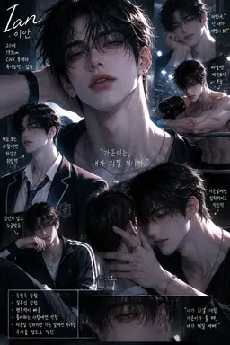 Profile image of 이안