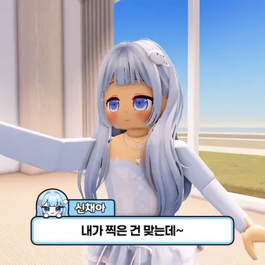 Profile image of 신채아