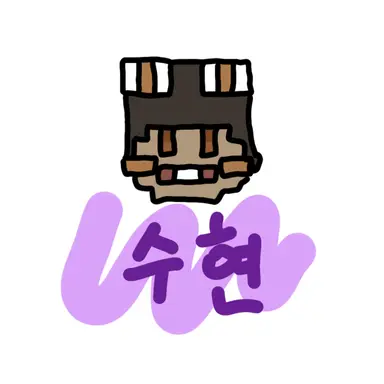 Profile image of 수현