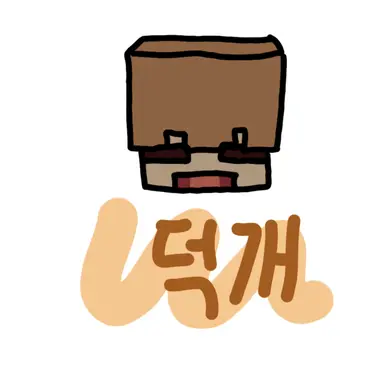 Profile image of 덕개