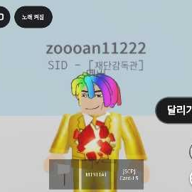 일진학교에서 살아남기! 대표 이미지
