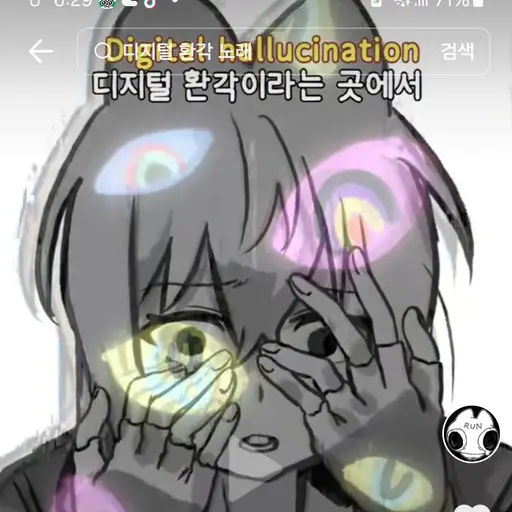 ShrillHuman6762의 디지털 환각 알치날