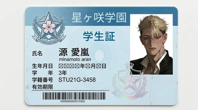 Profile image of 愛嵐