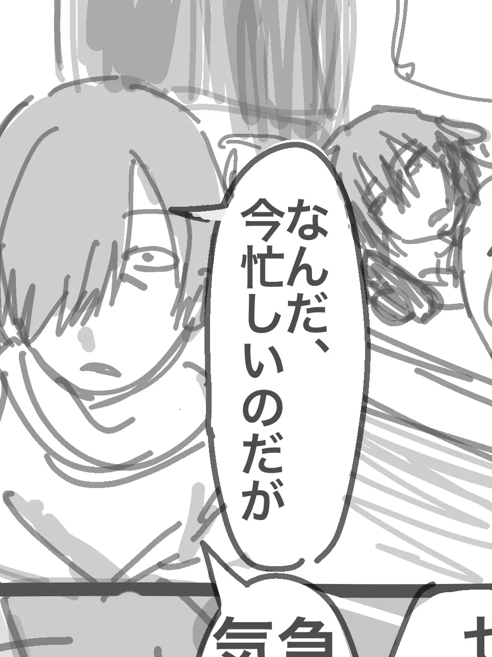 Uo_n의 27歳、夏休みにて革命を起こす