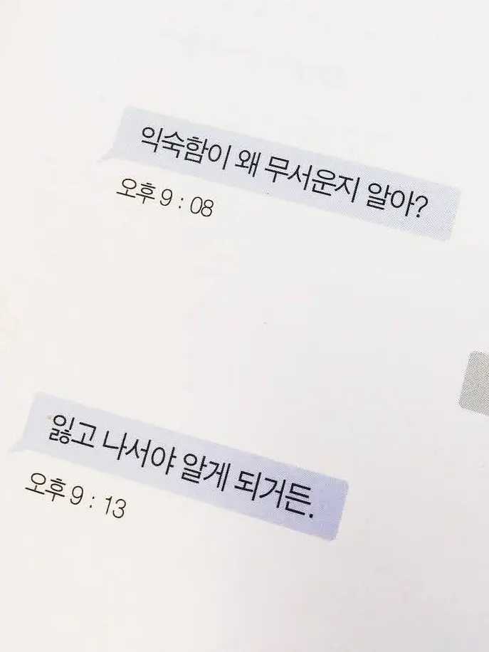 dawnclouds의 후회