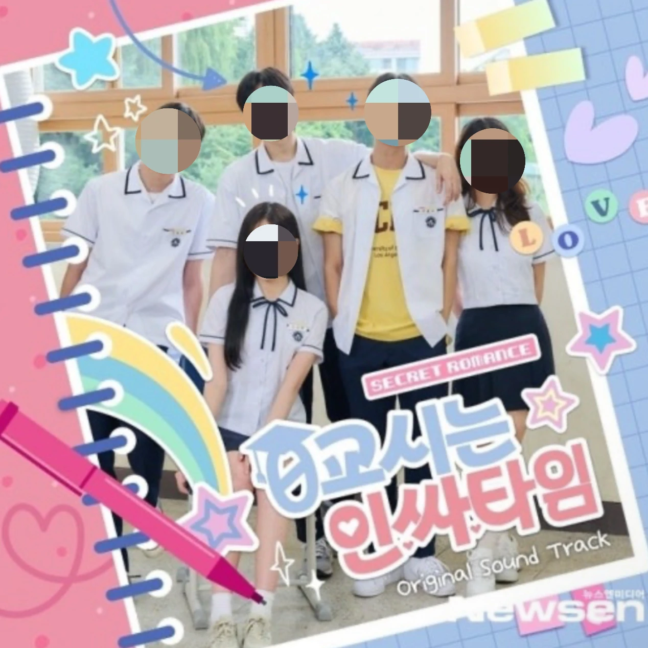 0교시는 인싸타임