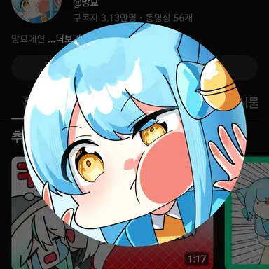 Profile image of 망묘