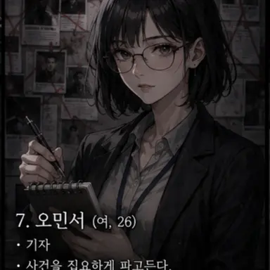 Profile image of 오민서