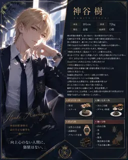 Profile image of 樹