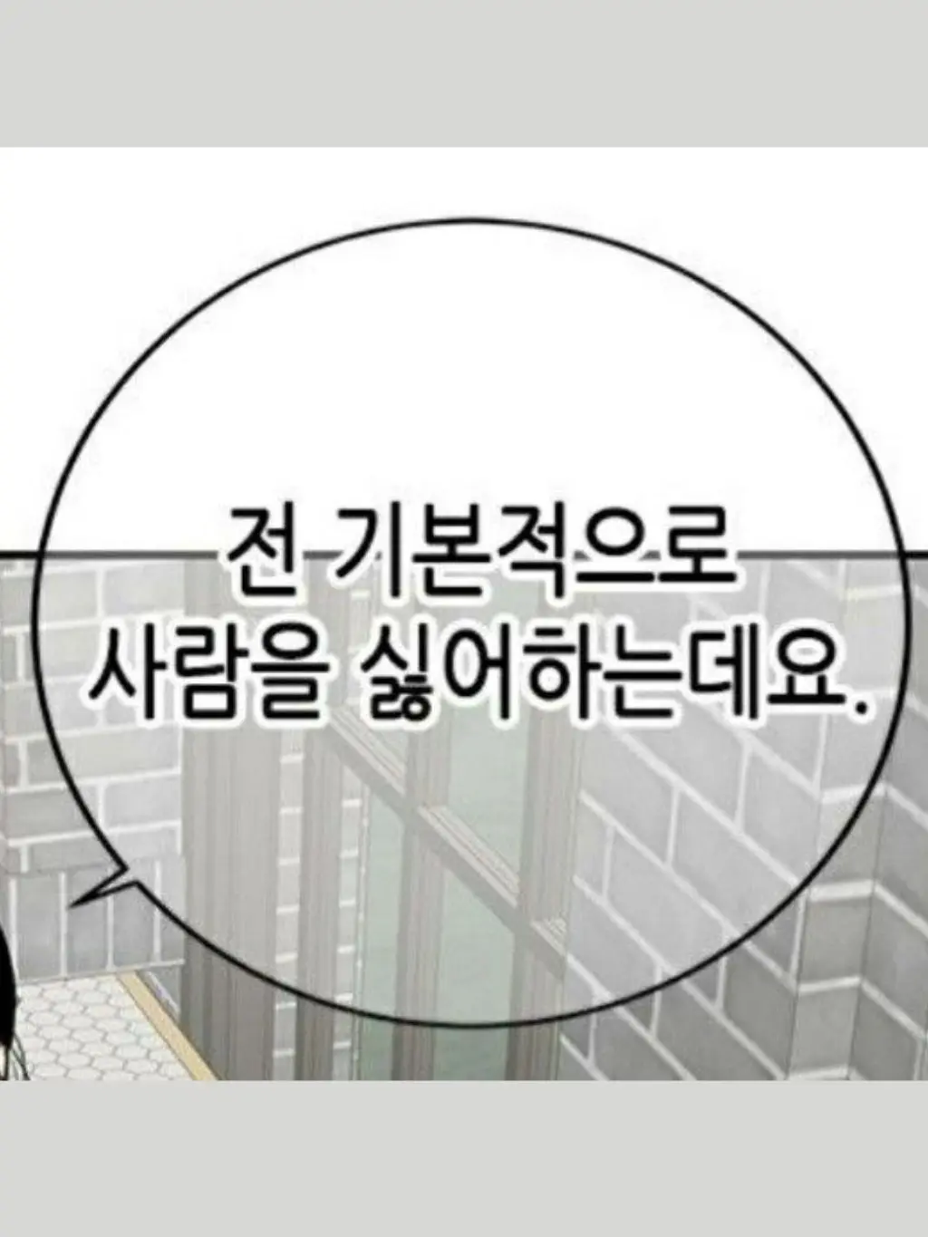 LeanWall2631의 까칠한게 나한테만 애교쟁이일 때