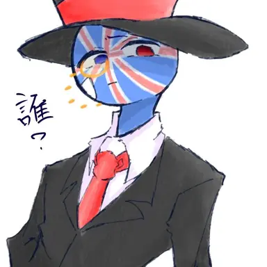 Profile image of イギリス