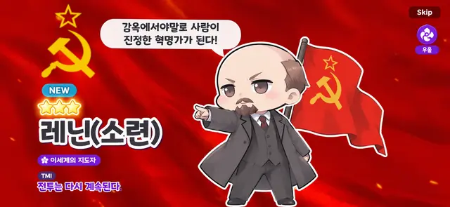 Profile image of 블라디미르 레닌
